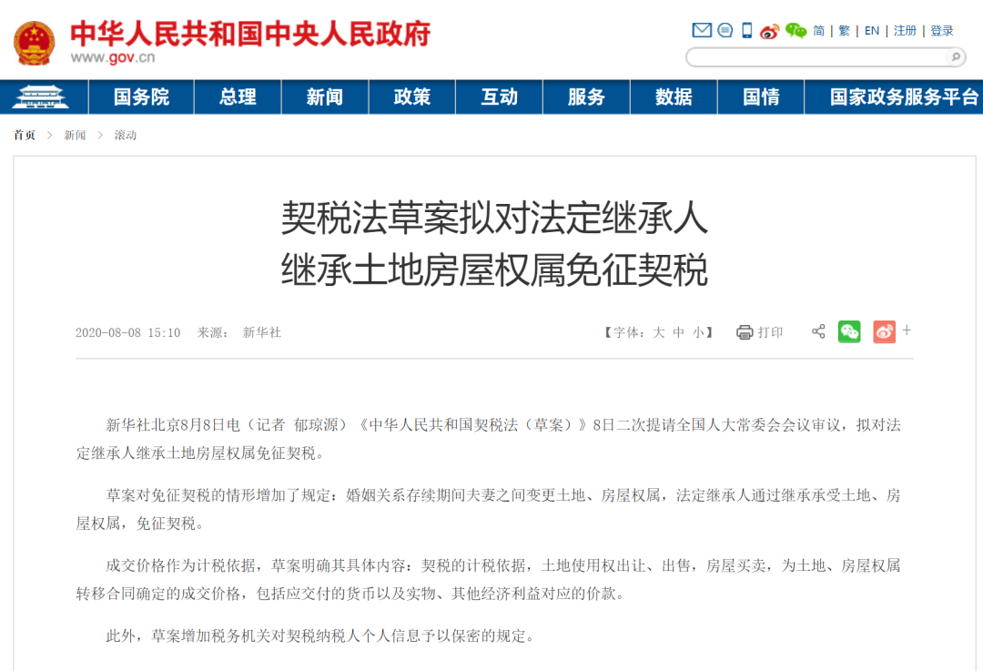 還沒買房的恭喜了！國家正式通知，2021年9月1日起正式施行！