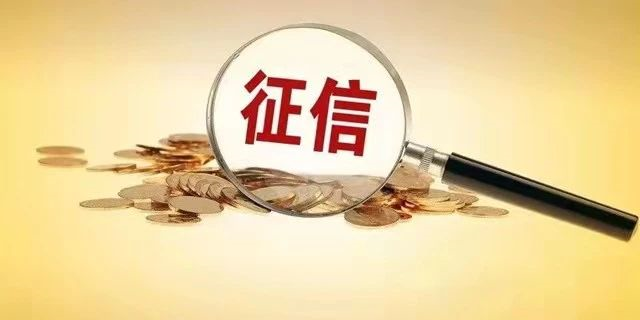 假離婚，假流水，假收入證明等行不通了！征信改版，你的購房和貸款資格有變化！