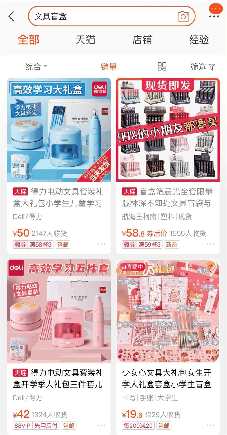 你的孩子熱衷“文具盲盒”嗎？警惕！一批中小學(xué)生正在“入坑”！