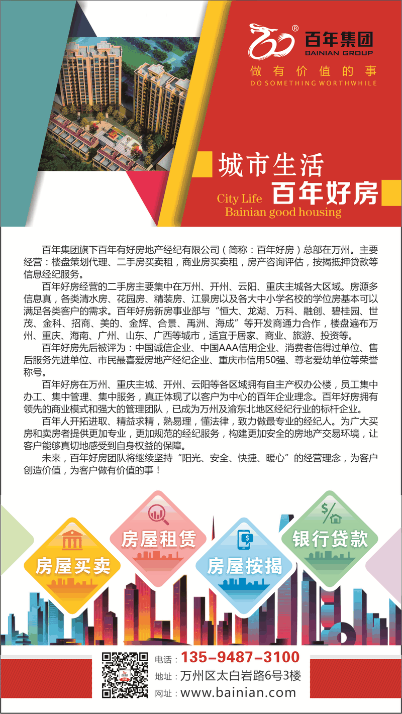 你要買(mǎi)的房子，已經(jīng)有32個(gè)部門(mén)提前審核過(guò)了，就不用問(wèn)七大姑八大姨了！最后他們都有房子住，只有你還在問(wèn)房子什么時(shí)候跌價(jià)..
