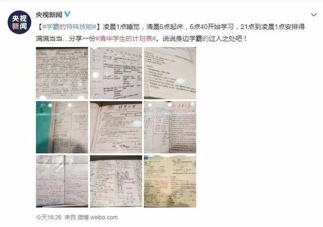 “博士坐下，碩士留下，本科等下，專科讓下！”你還敢不努力學(xué)習(xí)？（轉(zhuǎn)給孩子）
