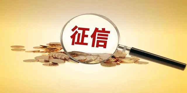 新版征信記錄嚴(yán)格，征信查多了易影響房貸審批！那使用花唄借唄會(huì)影響個(gè)人信用記錄嗎？