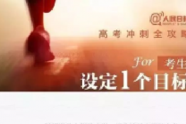 致高三家長：4月別瞎忙，5月不緊張，6月莫彷徨