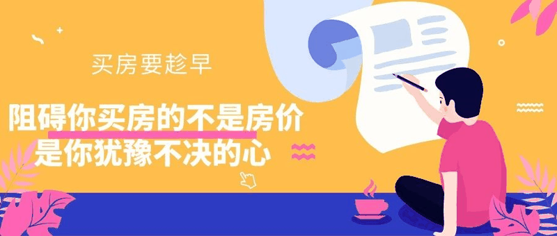 八套房姐說：買房不要問沒買過房的意見，他們沒試過20萬買，100萬賣出去的感受！