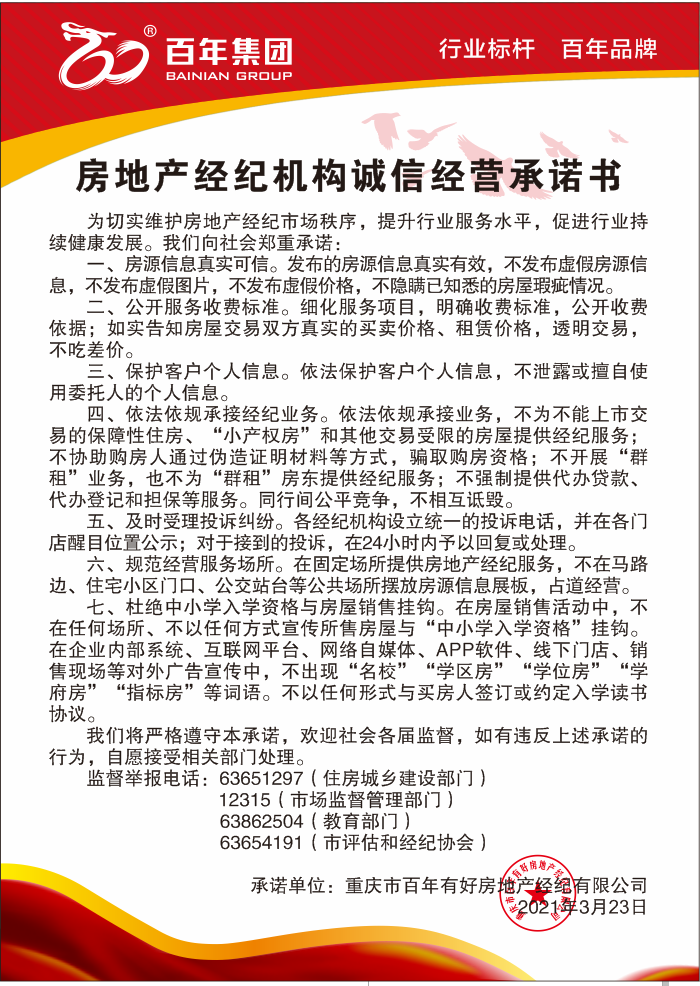 八套房姐說：買房不要問沒買過房的意見，他們沒試過20萬買，100萬賣出去的感受！