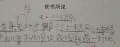 學(xué)習(xí)成績(jī)好的孩子是怎么背誦課文的？家長(zhǎng)來(lái)看看
