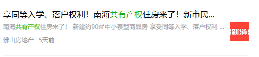 沒買房的恭喜了！國家突然宣布：買房國家出一半，無房補貼15萬！更重磅的是...