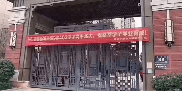 別再糾結(jié)層數(shù)了，事實(shí)證明：4樓并不影響你孩子考北大，四季發(fā)財(cái)，揚(yáng)名四海，四方八志，四方來(lái)財(cái)！
