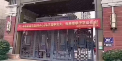 別再糾結(jié)層數(shù)了，事實(shí)證明：4樓并不影響你孩子考北大，四季發(fā)財(cái)，揚(yáng)名四海