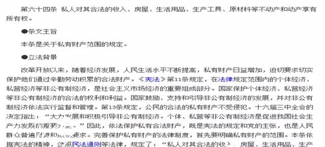 住宅70年，公寓40年，別墅50年，商業(yè)40年，到期后可以續(xù)期，不需申請，無前置條件，更不影響交易！