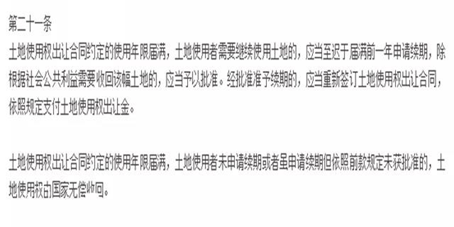 住宅70年，公寓40年，別墅50年，商業(yè)40年，到期后可以續(xù)期，不需申請，無前置條件，更不影響交易！