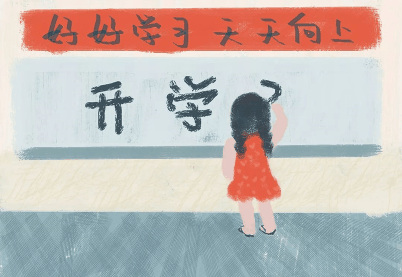 新學期，1-6年級孩子習慣養(yǎng)成一覽表（轉(zhuǎn)給家長、學生）