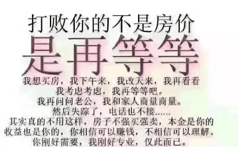 為什么一定要在春節(jié)后買房？