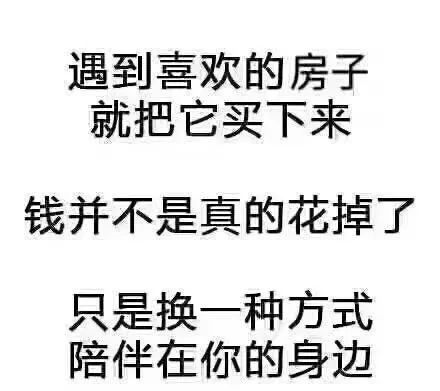 為什么一定要在春節(jié)后買房？