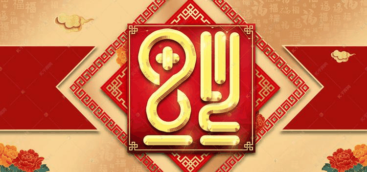 百年集團(tuán)恭祝社會(huì)各界朋友和全體員工2021新春快樂(lè)！牛年吉祥！