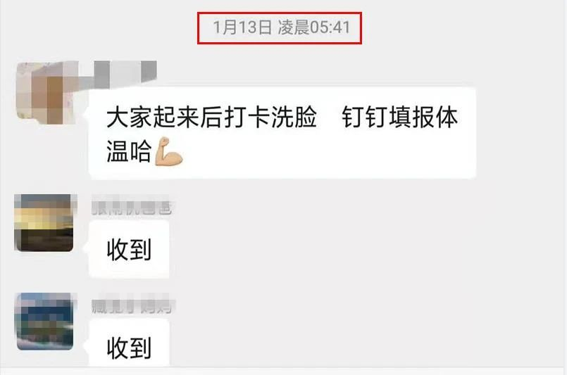 衡水中學(xué)家長群聊天記錄曝光！孩子怎么過寒假，就怎么過一生