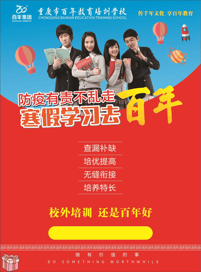 假期不是用來放縱的，是用來反超的?。ㄞD(zhuǎn)給家長）