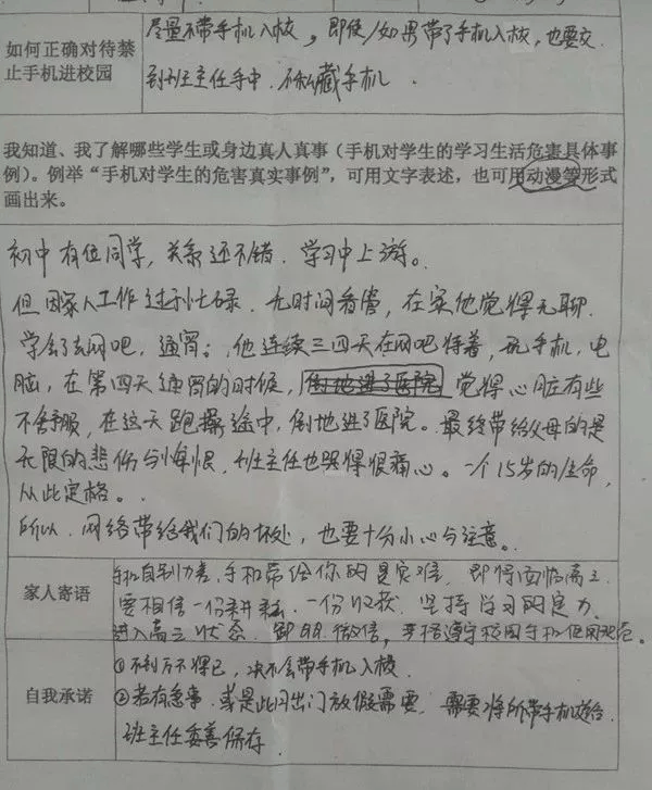 一個(gè)落榜生的醒悟：我的夢想，是手機(jī)奪走的！請家長轉(zhuǎn)給孩子