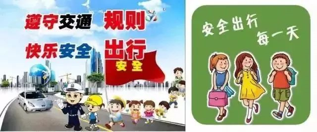 百年教育|2021年寒假安全教育告家長書?。▌?wù)必轉(zhuǎn)給家長）
