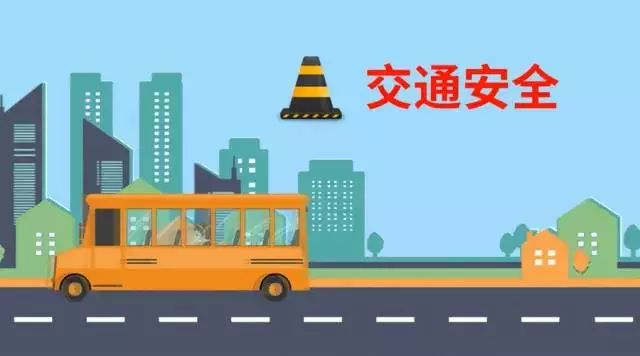 百年教育|2021年寒假安全教育告家長書！（務(wù)必轉(zhuǎn)給家長）