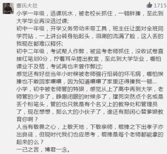 期末考最后兩周，請告訴孩子：不怕老師批評你，就怕老師不管你！
