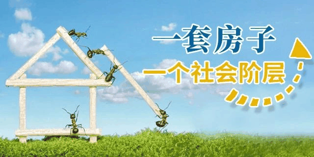 甘蔗沒(méi)有兩頭甜，房子也一樣，配套全—房?jī)r(jià)高；價(jià)格低—位置偏，所以買(mǎi)房要給自己定好位，適合自己最重要