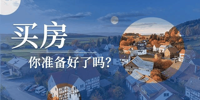 甘蔗沒(méi)有兩頭甜，房子也一樣，配套全—房?jī)r(jià)高；價(jià)格低—位置偏，所以買(mǎi)房要給自己定好位，適合自己最重要