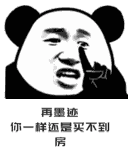 恭喜2020年已經(jīng)買了房子的客戶！你們賺大了！