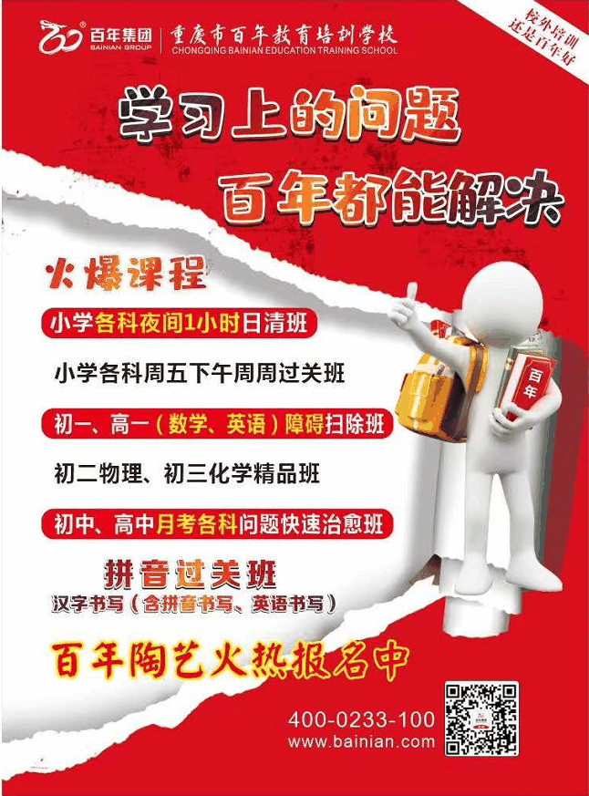 人民日報(bào)總結(jié)出經(jīng)常讀錯的116個漢字，老師家長快把正確讀音告訴孩子！
