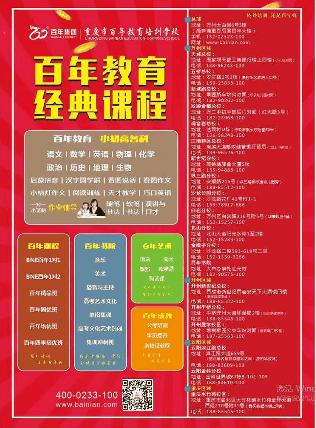 人民日報(bào)總結(jié)出經(jīng)常讀錯的116個漢字，老師家長快把正確讀音告訴孩子！