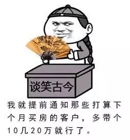 本月不買(mǎi)房，過(guò)年淚兩行！明年悔斷腸！