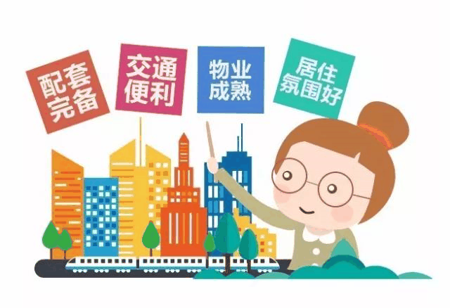 本月不買(mǎi)房，過(guò)年淚兩行！明年悔斷腸！