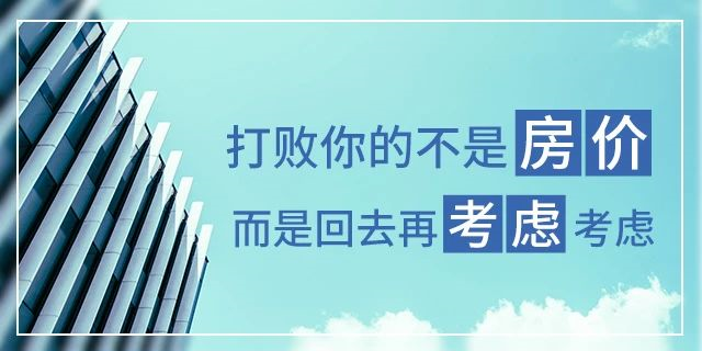 在我國買房子，會遇到兩種情況：1、房價漲了，你賺了；2、房子沒漲，但房子保值了，自己還住著！如果房子真看準(zhǔn)了，就放開去買
