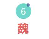 漲知識！中國十八個朝代的名字由來，速收藏！