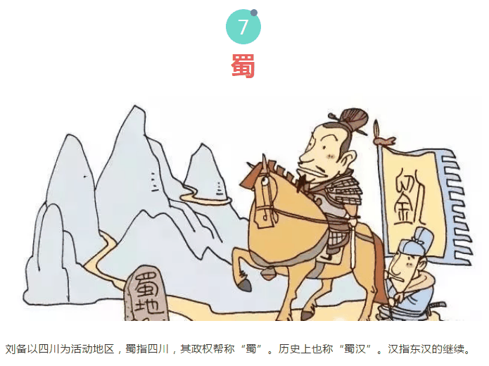 漲知識！中國十八個朝代的名字由來，速收藏！