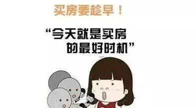 抓緊時間買房！11月份買了房子的客戶，今年年底，你將富得流油！