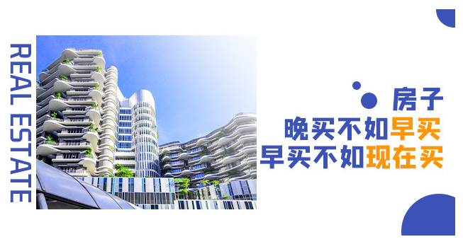 為什么要在今年買房？2003年非典、2008年地震、2020年疫情！這是危機，同時更是蘊藏機會的一年！