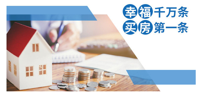 為什么要在今年買房？2003年非典、2008年地震、2020年疫情！這是危機，同時更是蘊藏機會的一年！