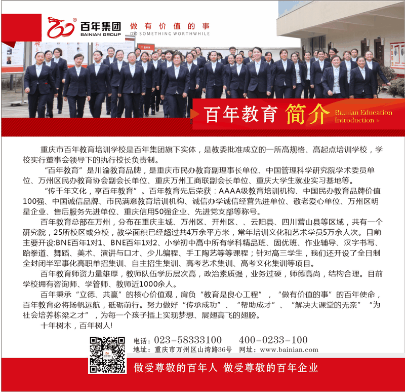 嚴(yán)查！萬州區(qū)教委發(fā)布禁令！全面禁止！