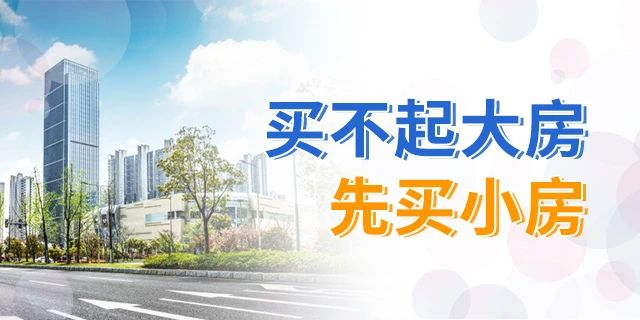 買房，別再糾結(jié)樓層數(shù)了！一帆風(fēng)順、二龍騰飛、三羊開泰、四季平安...這樣看來，哪層都能買！