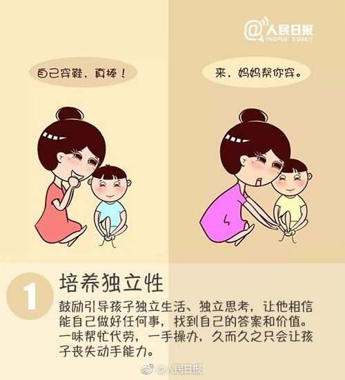 驚醒千萬家長的9幅漫畫：優(yōu)秀的孩子原來是這樣培養(yǎng)出來的！后悔看晚了