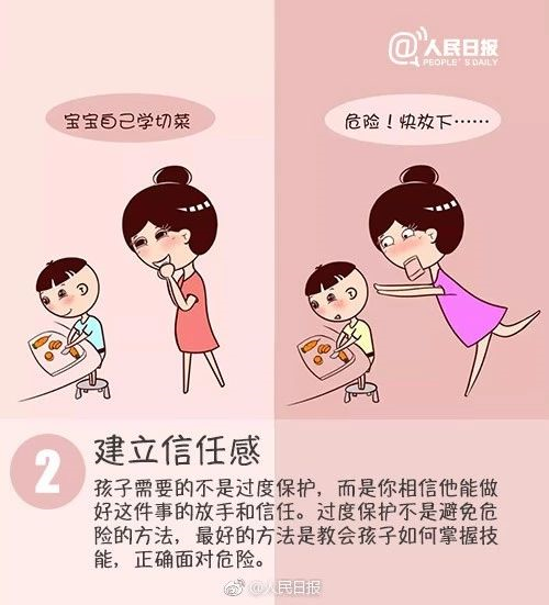 驚醒千萬家長的9幅漫畫：優(yōu)秀的孩子原來是這樣培養(yǎng)出來的！后悔看晚了