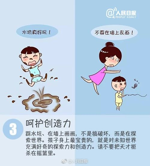 驚醒千萬家長的9幅漫畫：優(yōu)秀的孩子原來是這樣培養(yǎng)出來的！后悔看晚了