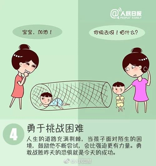 驚醒千萬家長的9幅漫畫：優(yōu)秀的孩子原來是這樣培養(yǎng)出來的！后悔看晚了