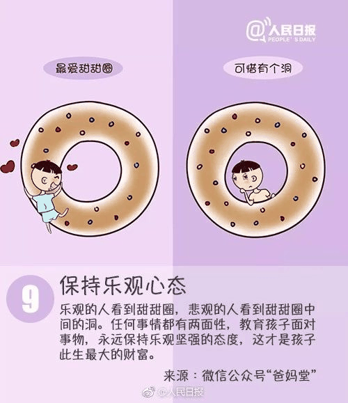 驚醒千萬家長的9幅漫畫：優(yōu)秀的孩子原來是這樣培養(yǎng)出來的！后悔看晚了