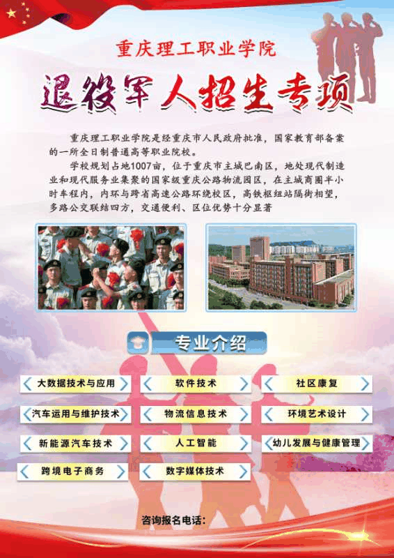 百年成教-速來報名！我市事業(yè)單位公招209人