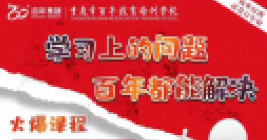 第一次月考成績出來了！無論考得好壞，一定要
