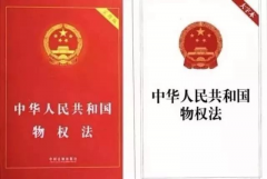 恭喜，永久產(chǎn)權(quán)來了！不動(dòng)產(chǎn)登記正式生效，房產(chǎn)證不再實(shí)行，不用糾結(jié)土地年