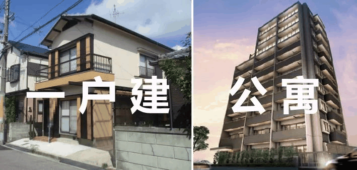 為什么在日本窮人住別墅，富人住公寓？