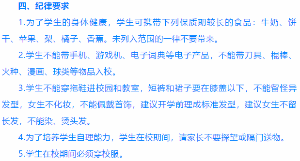 衡水中學(xué)“入學(xué)通知書”細(xì)節(jié)曝光：養(yǎng)廢一個孩子，就無底線地給他自由
